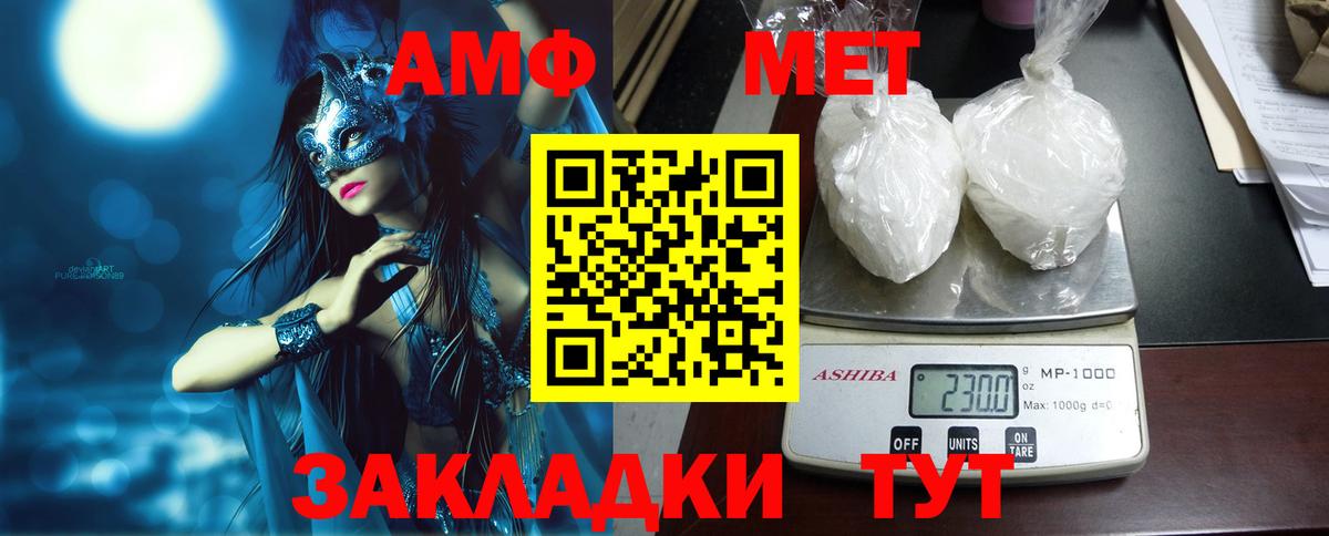 Amphetamine Розовый Армавир