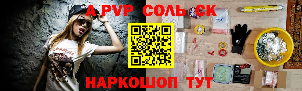 где можно купить   APVP СК  Вход с VPN  Армавир  А ПВП 
