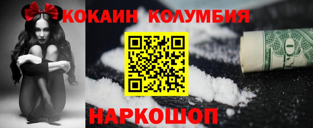 Cocaine 97%  Вход с VPN  Армавир  Cocaine Эквадор 