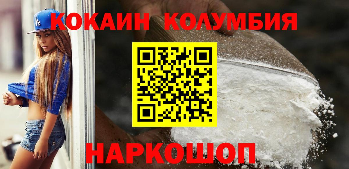 КОКАИН Боливия Армавир