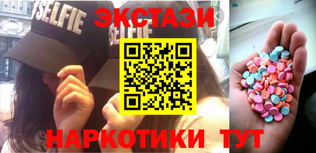 ЭКСТАЗИ круглые Армавир