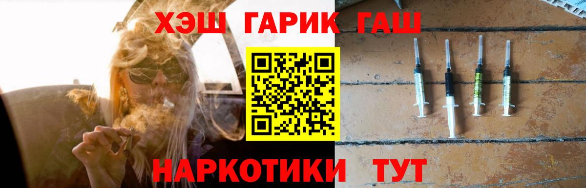 Гашиш hashish  Вход с VPN  купить наркотик  Гашиш убойный  Армавир 