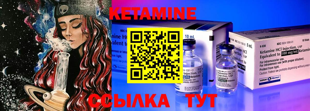 КЕТАМИН VHQ Армавир