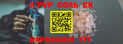 соль курить ск Камышлов