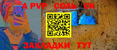 соль курить ск Камышлов