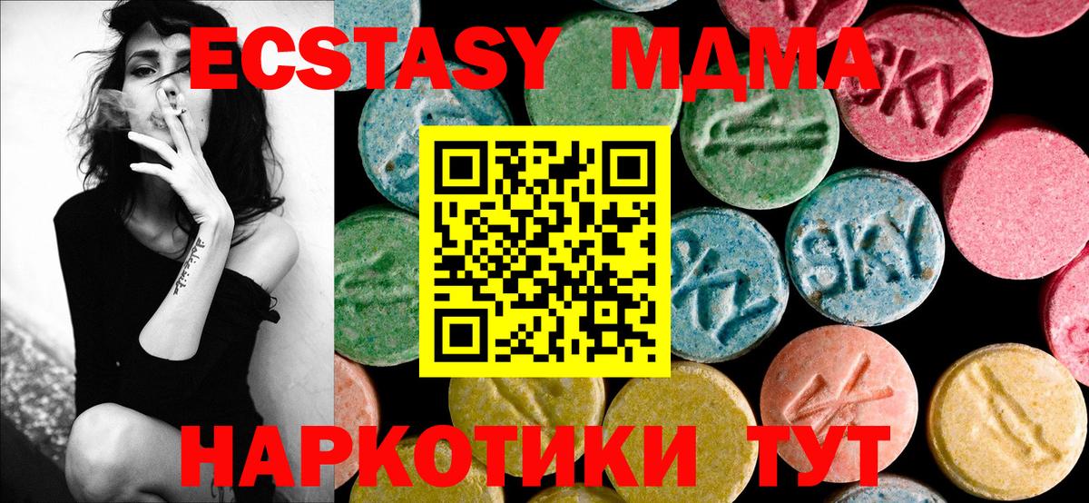 MDMA Molly  MDMA молли  Армавир  Вход с VPN 