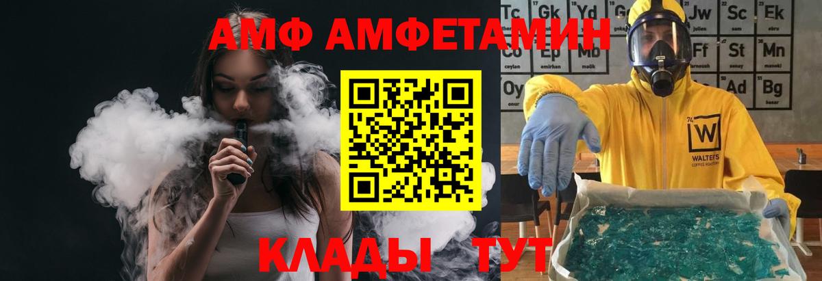 Армавир  МЕТАМФЕТАМИН пудра  Вход с VPN 